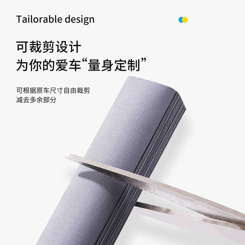 窗纱汽车/汽车遮阳挡/汽车遮阳伞/汽车隔热布/汽车摄像头挡雨罩白底实物图