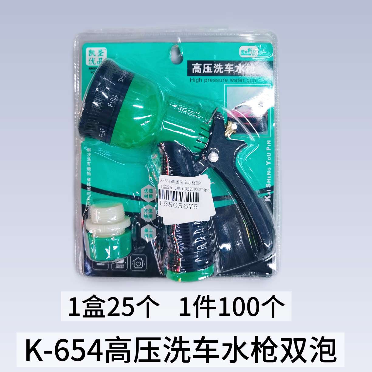 K-654多功能洗车水枪头园林花洒喷头浇花刷车绿色8功能水枪家用冲洗地详情图1