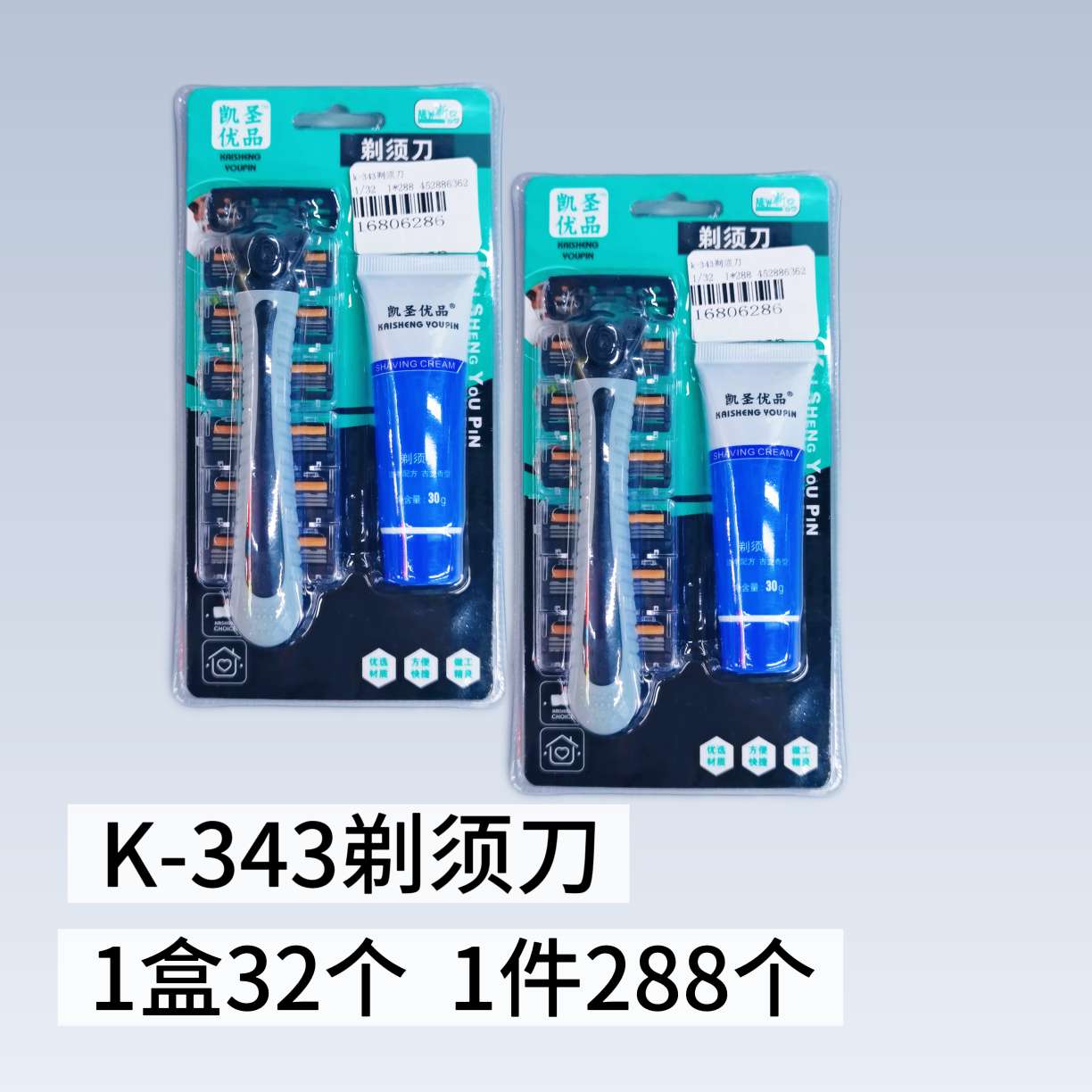 K-343刮胡刀手动剃须刀男士刮胡子刀片老式超干净双层不锈钢刀片泡沫膏