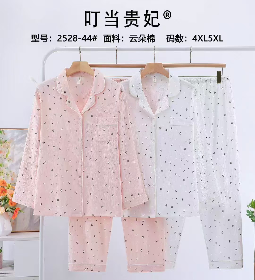 云朵棉加肥长袖女款家居服4XL5XL长袖开袖睡衣双长开衫反领外贸版批发现货详情14