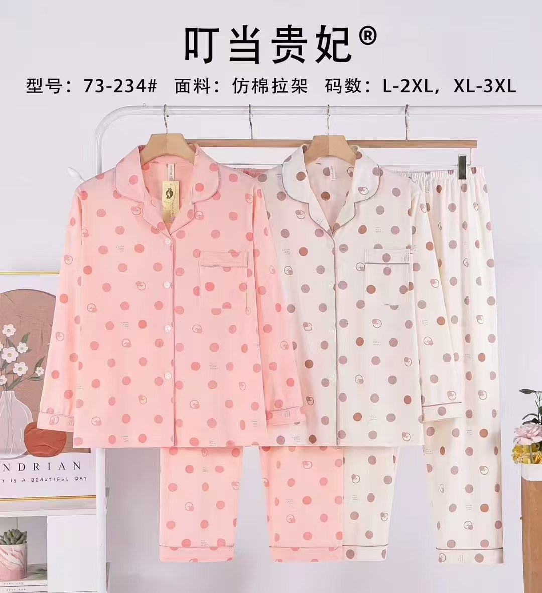 女士家居服睡衣外销仿棉舒适PYJAMAS春秋款女款开衫长袖长裤反领套装双长外贸家居服冬季睡衣销售欧美中东批发详情22