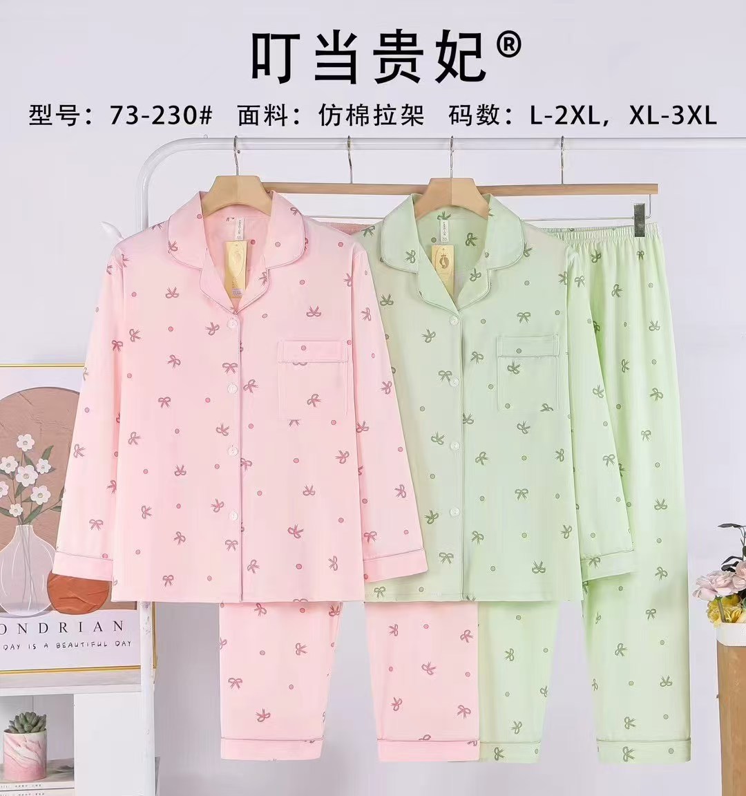 女士家居服睡衣外销仿棉舒适PYJAMAS春秋款女款开衫长袖长裤反领套装双长外贸家居服冬季睡衣销售欧美中东批发详情28