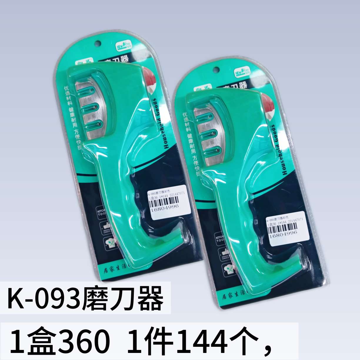 K-093磨刀神器家用厨房菜刀快速磨刀棒细磨刃专用多功能磨刀石