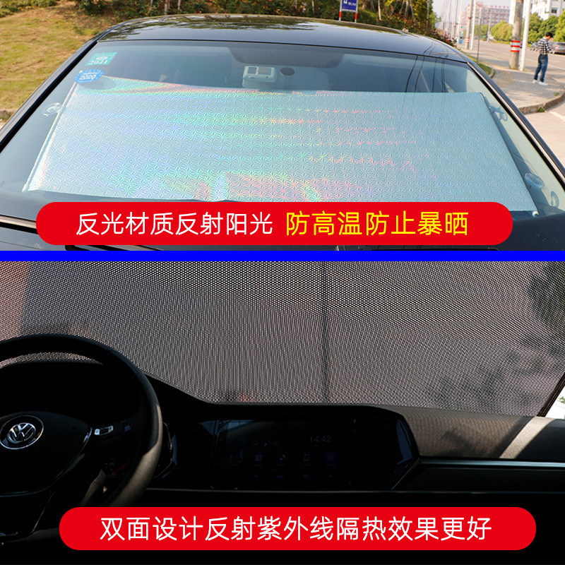窗纱汽车/汽车遮阳挡/汽车遮阳伞/汽车隔热布/遮阳板定制产品图