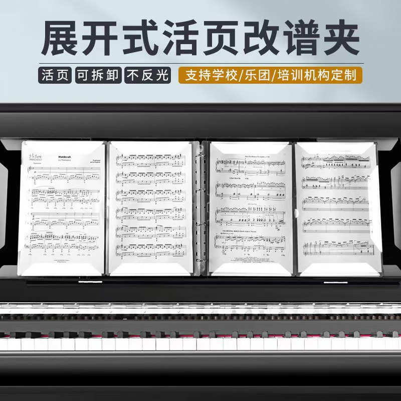 展开4页可修改曲谱乐谱夹活页可替内芯A4五线谱夹曲谱册谱夹子
