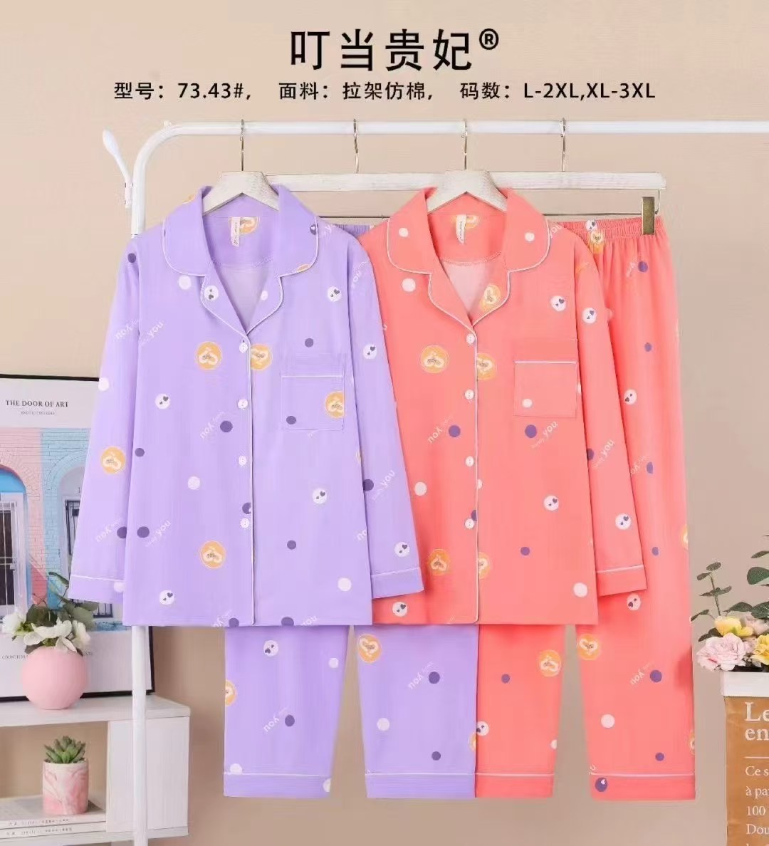 女士家居服睡衣外销仿棉舒适PYJAMAS春秋款女款开衫长袖长裤反领套装双长外贸家居服冬季睡衣销售欧美中东批发详情16