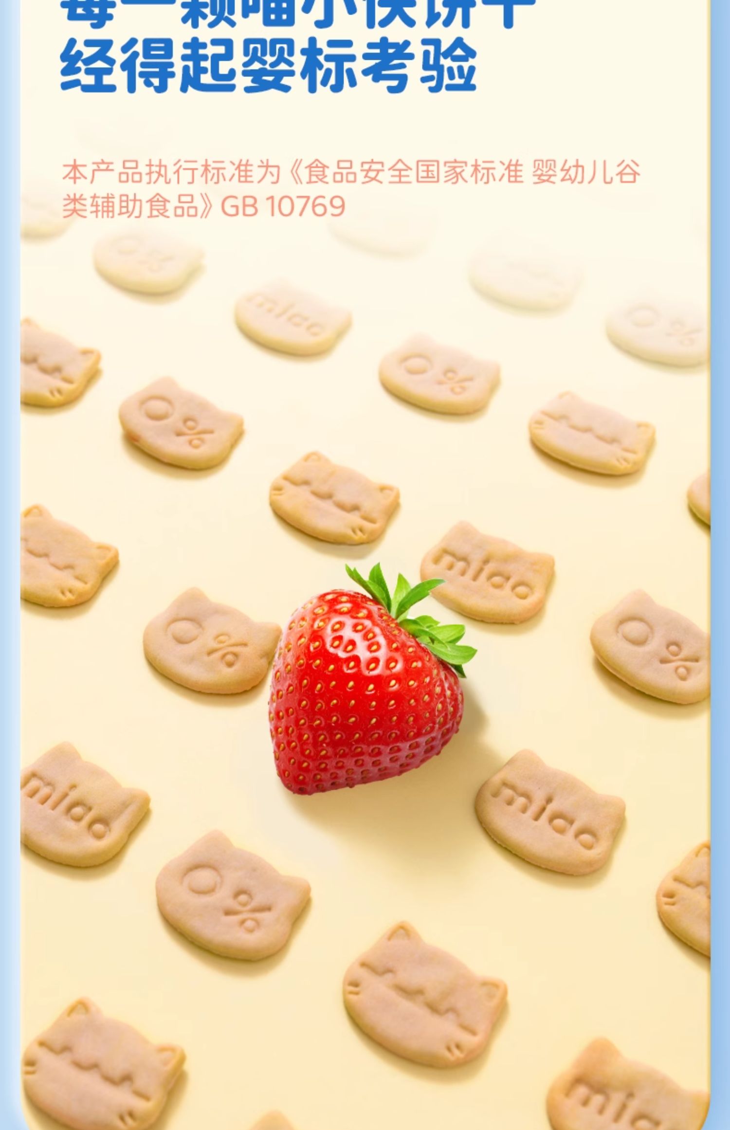 批发包邮！J.D.Gross儿童休闲零食 婴幼儿喵小侠苹果汁小饼干70g详情8