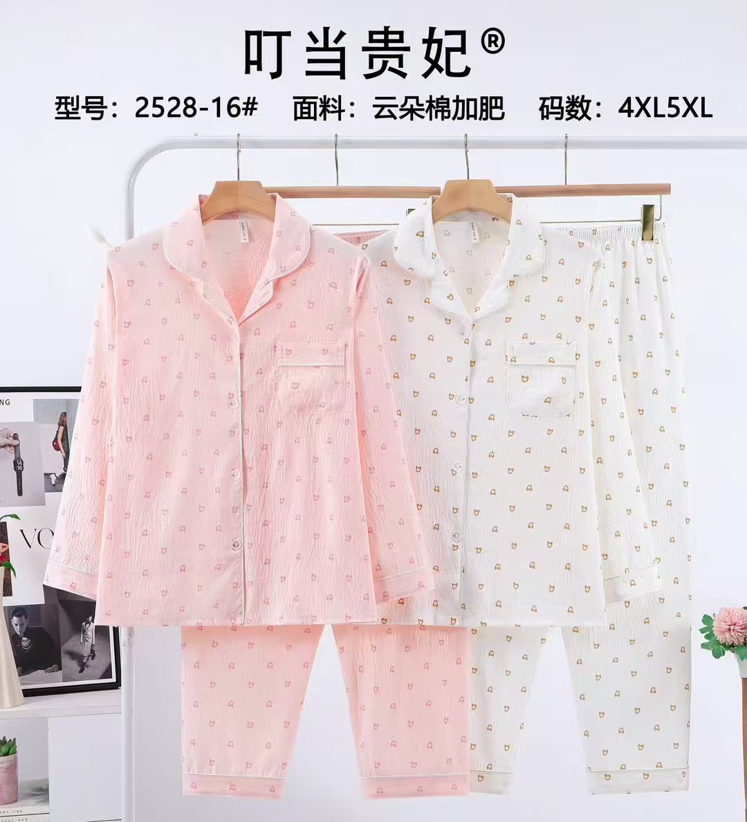 云朵棉加肥长袖女款家居服4XL5XL长袖开袖睡衣双长开衫反领外贸版批发现货详情13