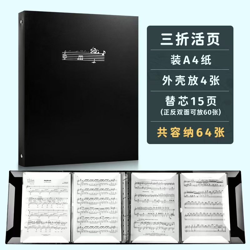 展开4页可修改曲谱乐谱夹活页可替内芯A4五线谱夹曲谱册谱夹子详情3