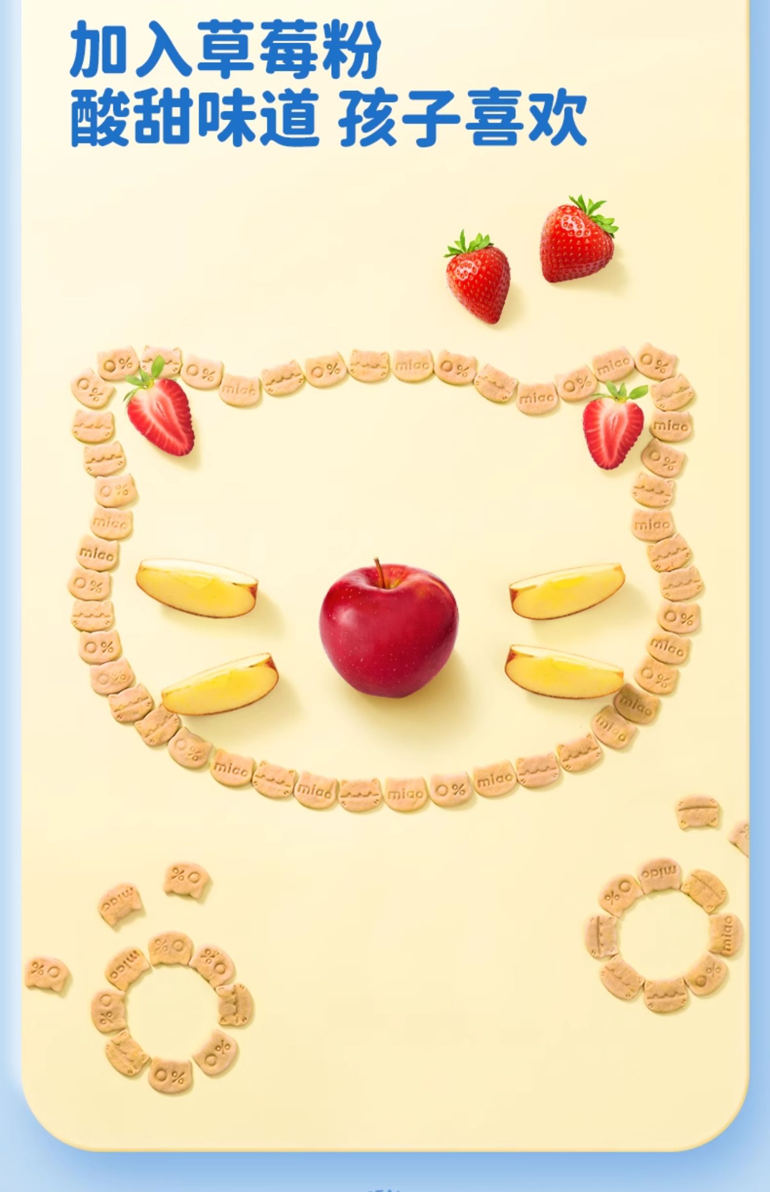 批发包邮！J.D.Gross儿童休闲零食 婴幼儿喵小侠苹果汁小饼干70g详情12