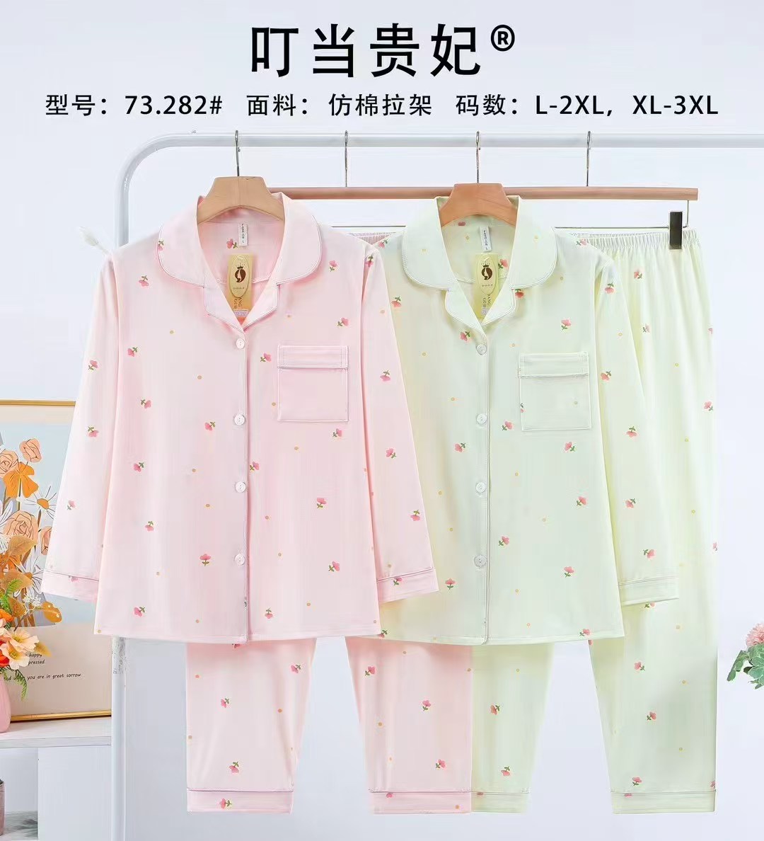 女士家居服睡衣外销仿棉舒适PYJAMAS春秋款女款开衫长袖长裤反领套装双长外贸家居服冬季睡衣销售欧美中东批发详情59