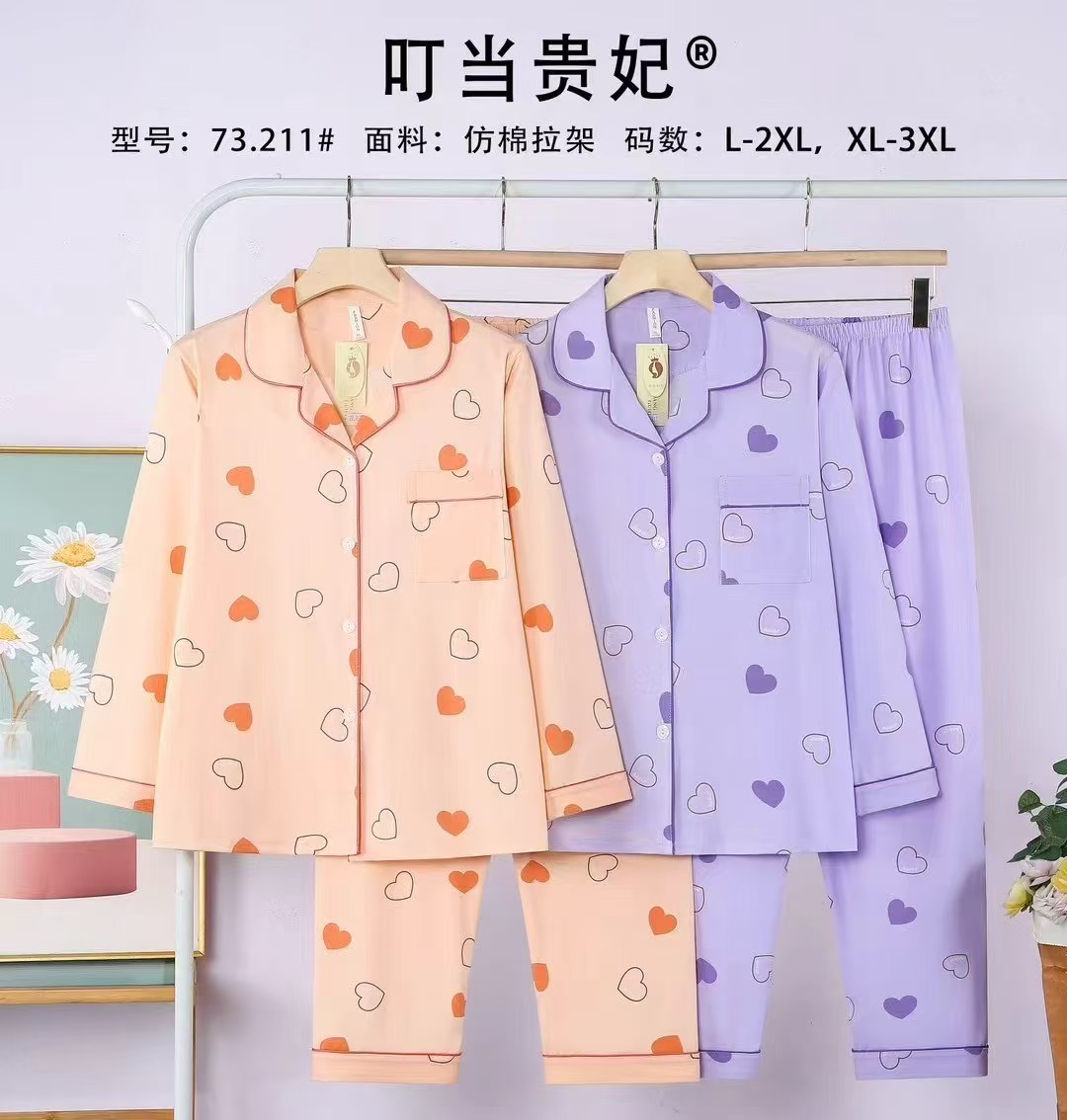 女士家居服睡衣外销仿棉舒适PYJAMAS春秋款女款开衫长袖长裤反领套装双长外贸家居服冬季睡衣销售欧美中东批发详情11