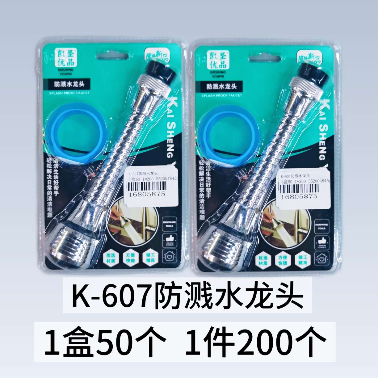 K-607水龙头防溅头万能转接头神器厨房通用过滤延伸外接花洒嘴水接口器