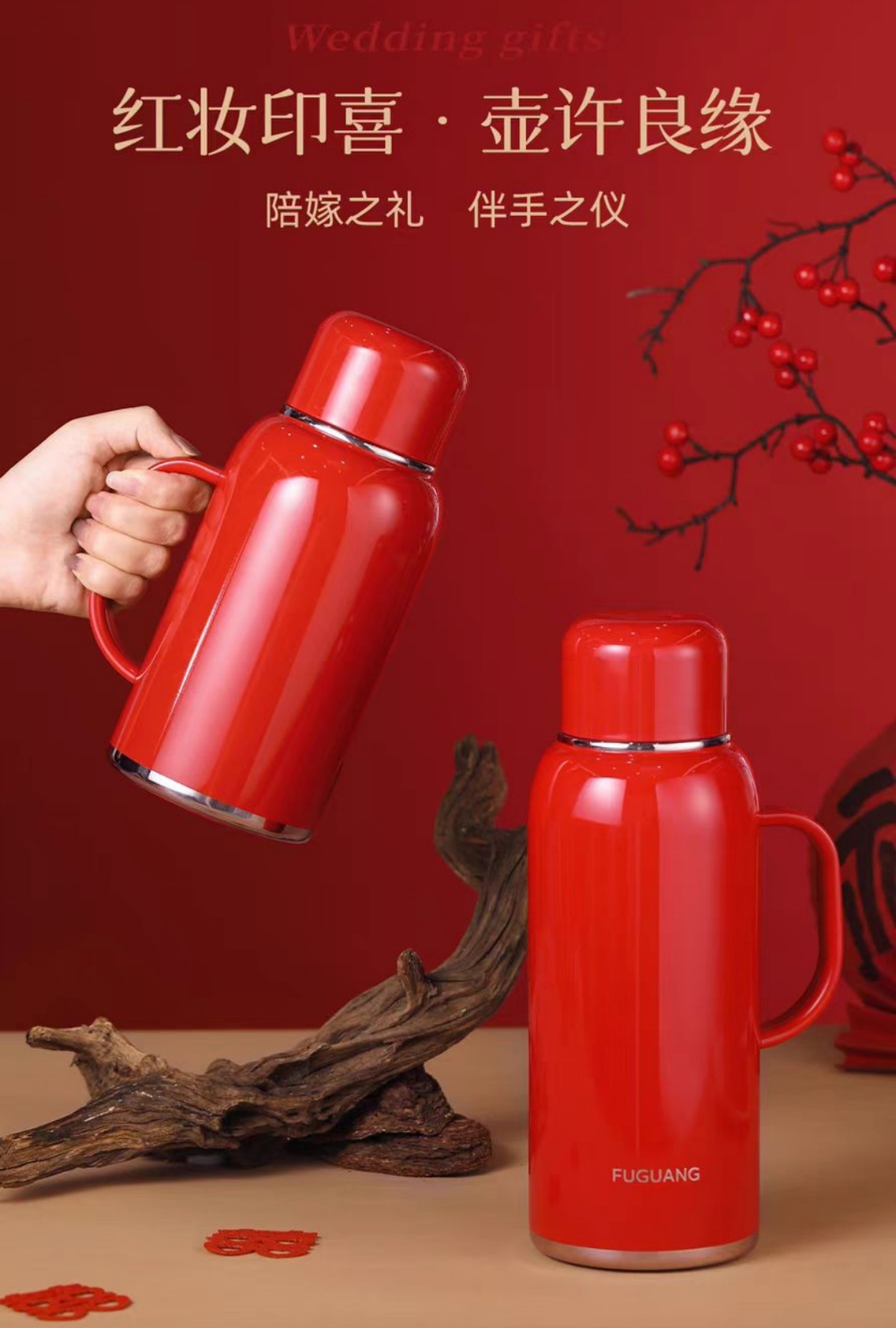 国潮系列富光雅韵时光礼品壶保温水壶大容量喜事订婚结婚316L不锈钢材质