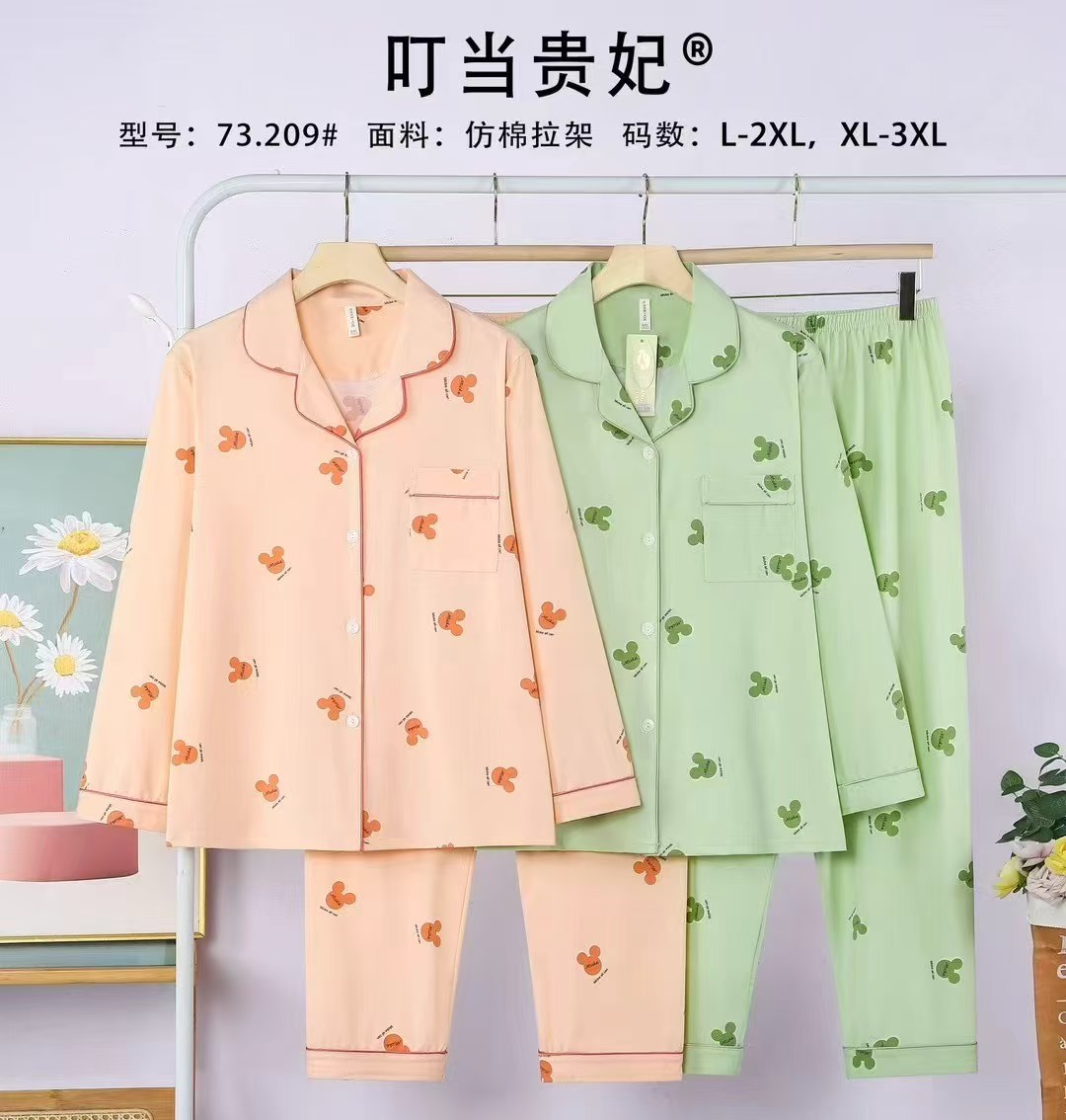 女士家居服睡衣外销仿棉舒适PYJAMAS春秋款女款开衫长袖长裤反领套装双长外贸家居服冬季睡衣销售欧美中东批发详情30