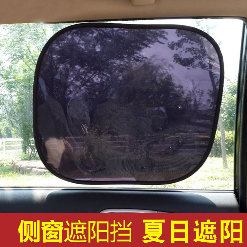 Car interior sunshades, car summer heat insulation and sun protection side Windows, sun shields, car load belts, anti-static film sunshades, side shields, Weihaisheng car sunshades details Picture