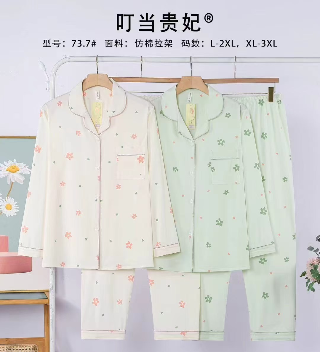 女士家居服睡衣外销仿棉舒适PYJAMAS春秋款女款开衫长袖长裤反领套装双长外贸家居服冬季睡衣销售欧美中东批发详情19