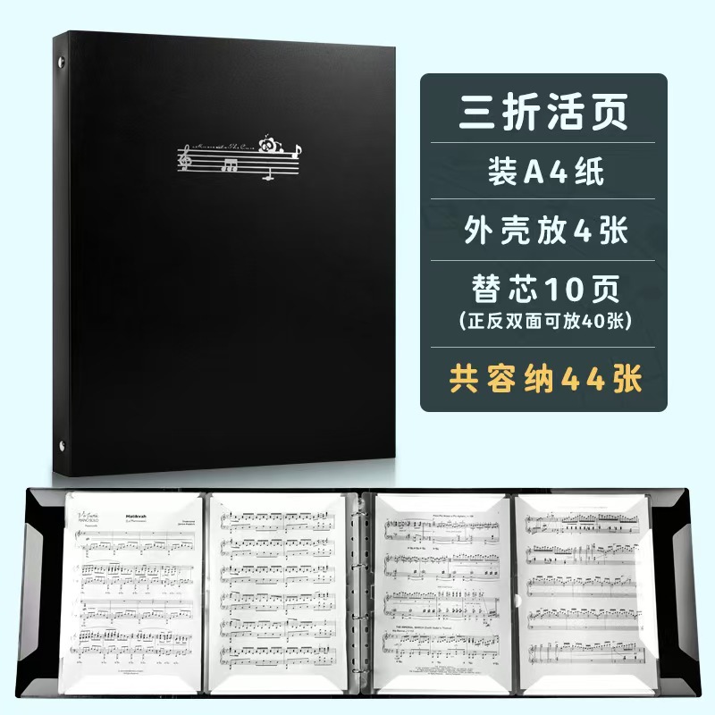 展开4页可修改曲谱乐谱夹活页可替内芯A4五线谱夹曲谱册谱夹子详情2