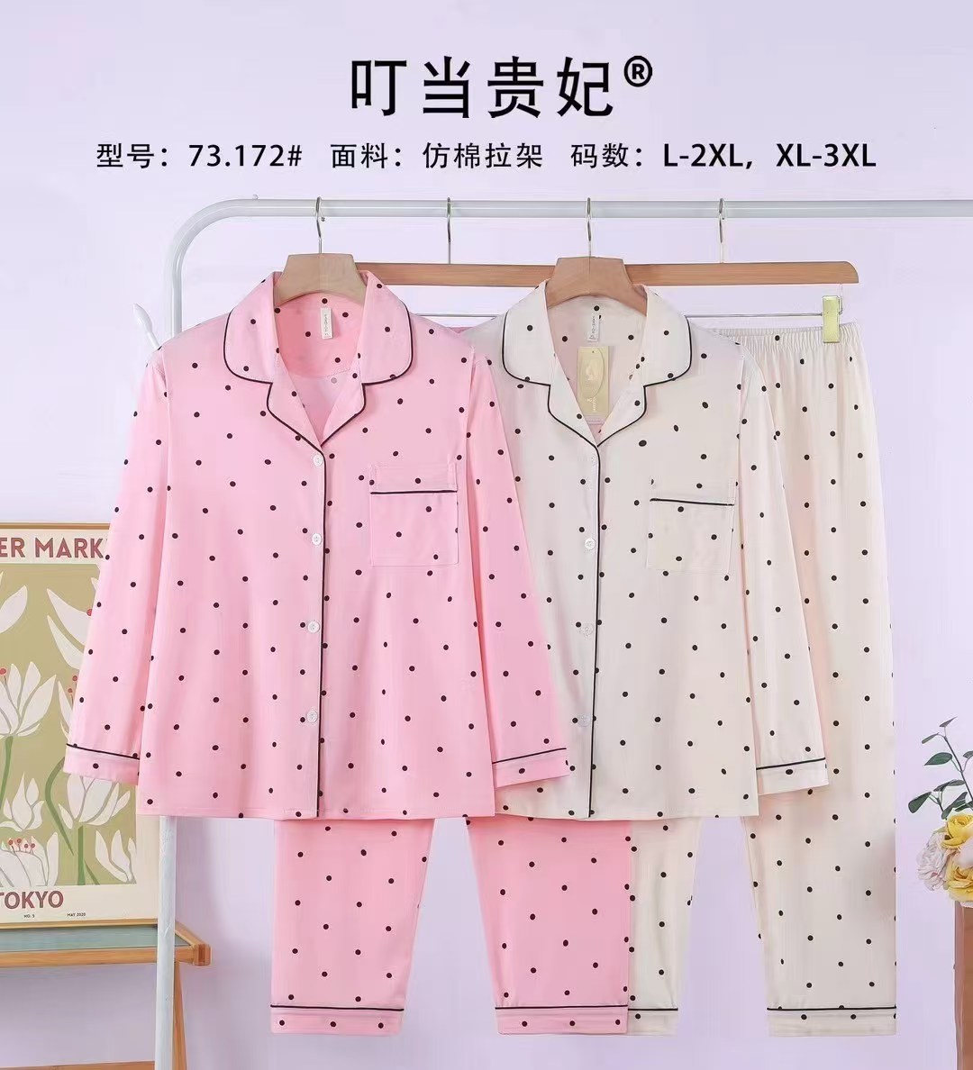 女士家居服睡衣外销仿棉舒适PYJAMAS春秋款女款开衫长袖长裤反领套装双长外贸家居服冬季睡衣销售欧美中东批发详情9