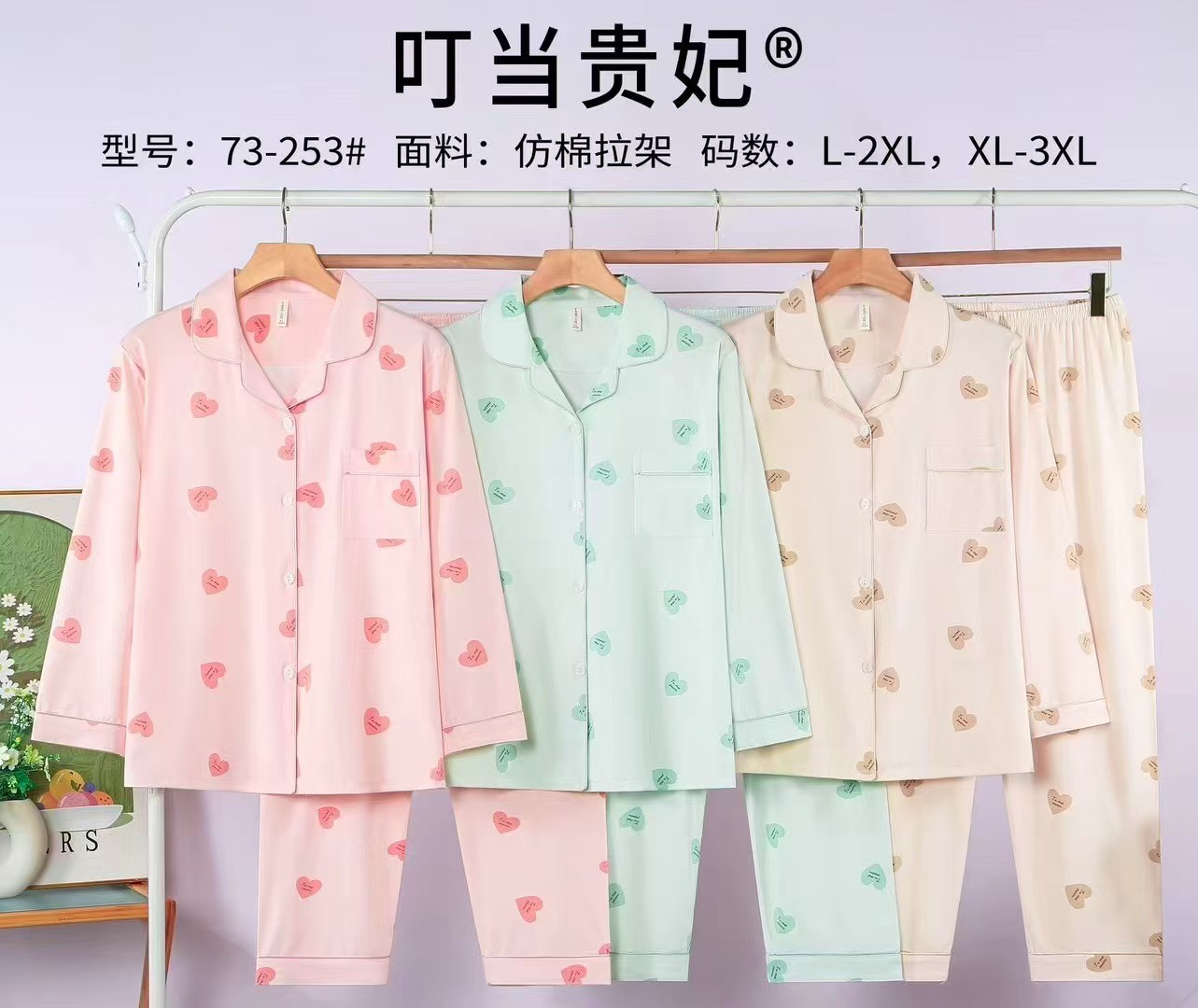 女士家居服睡衣外销仿棉舒适PYJAMAS春秋款女款开衫长袖长裤反领套装双长外贸家居服冬季睡衣销售欧美中东批发详情21