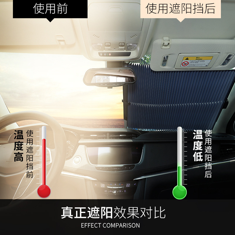 窗纱汽车/汽车遮阳挡/汽车遮阳伞/汽车隔热布/汽车摄像头挡雨罩细节图