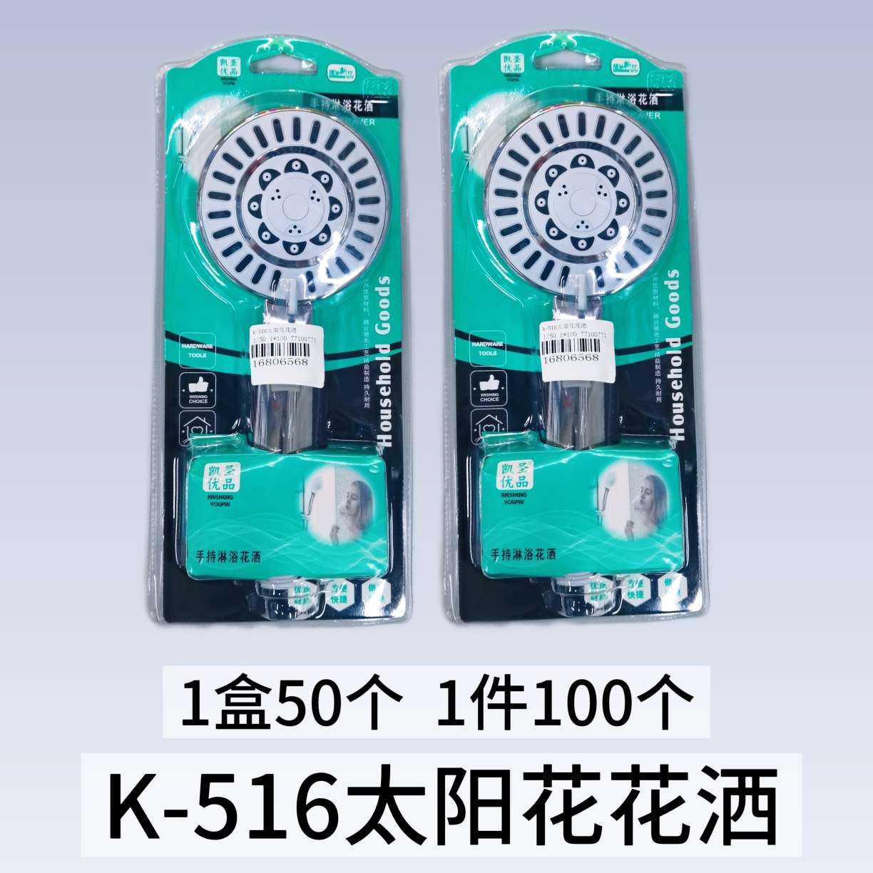 K-516手持式增压淋浴花洒喷头家用洗澡浴室卫生莲蓬头