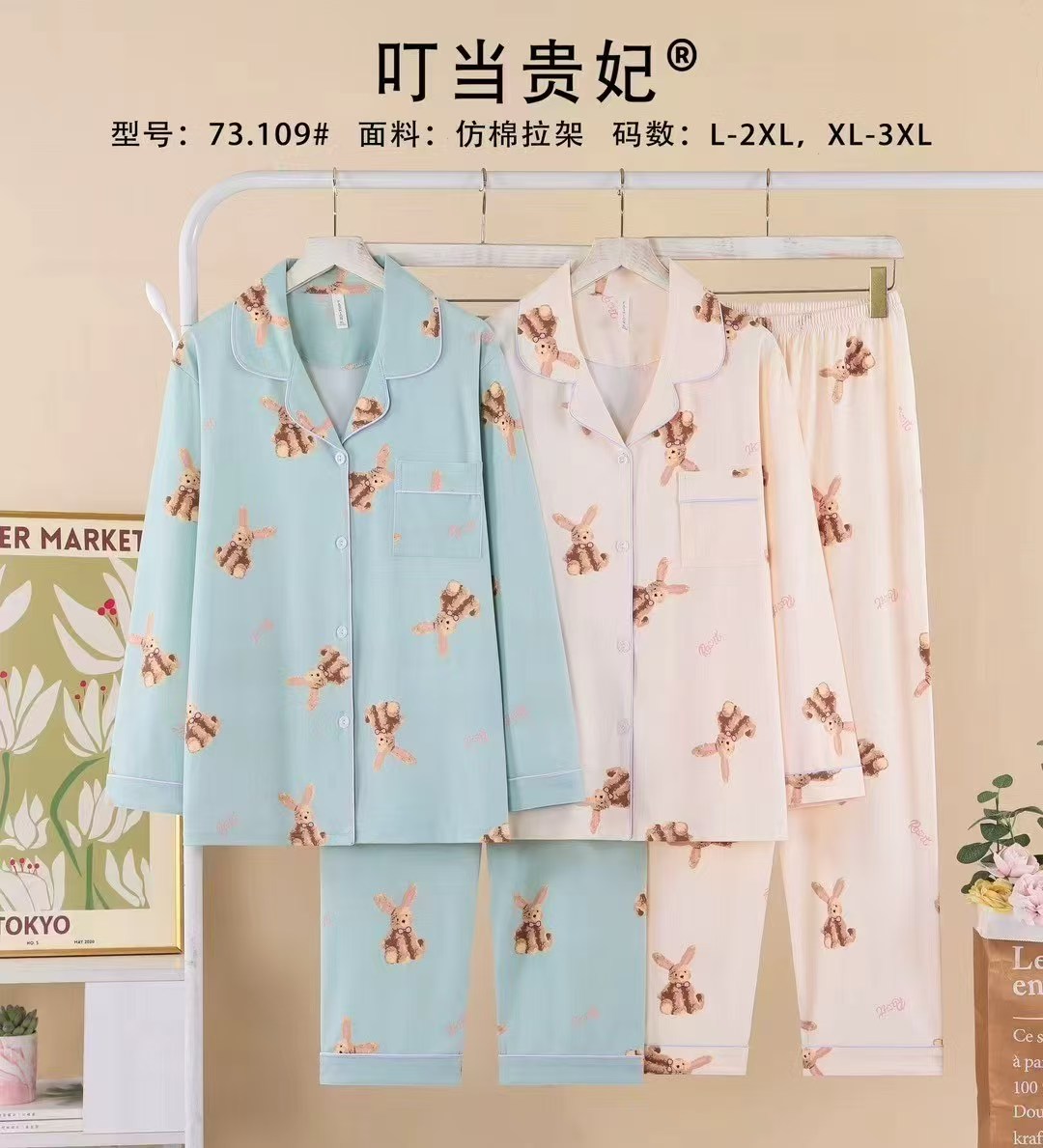 女士家居服睡衣外销仿棉舒适PYJAMAS春秋款女款开衫长袖长裤反领套装双长外贸家居服冬季睡衣销售欧美中东批发详情34