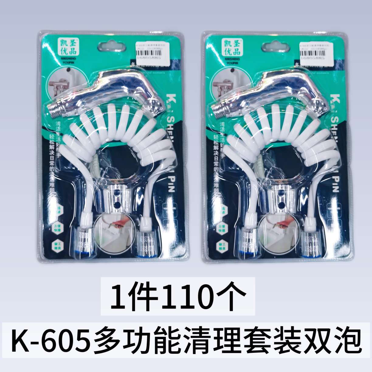 K-605马桶喷枪卫生间马桶伴侣高压冲洗器清洁器妇洗器花洒软管套装