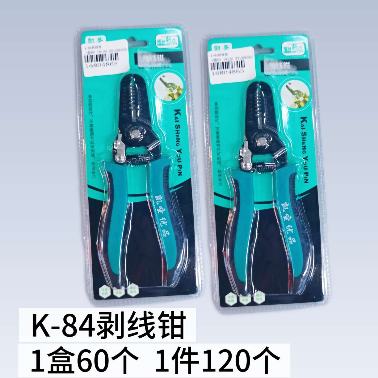剥线钳电工专用工具剪线钳子多功能手动接线拔线拨线皮神器