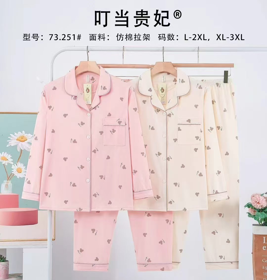 女士家居服睡衣外销仿棉舒适PYJAMAS春秋款女款开衫长袖长裤反领套装双长外贸家居服冬季睡衣销售欧美中东批发详情8