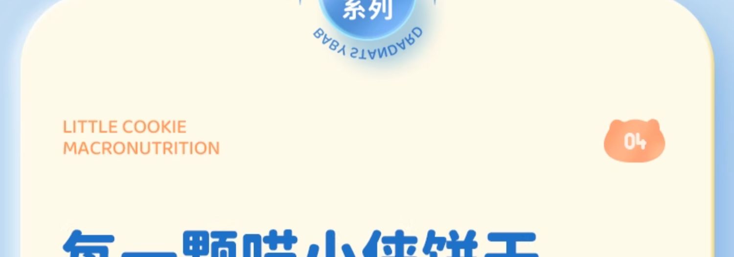 批发包邮！J.D.Gross儿童休闲零食 婴幼儿喵小侠苹果汁小饼干70g详情7