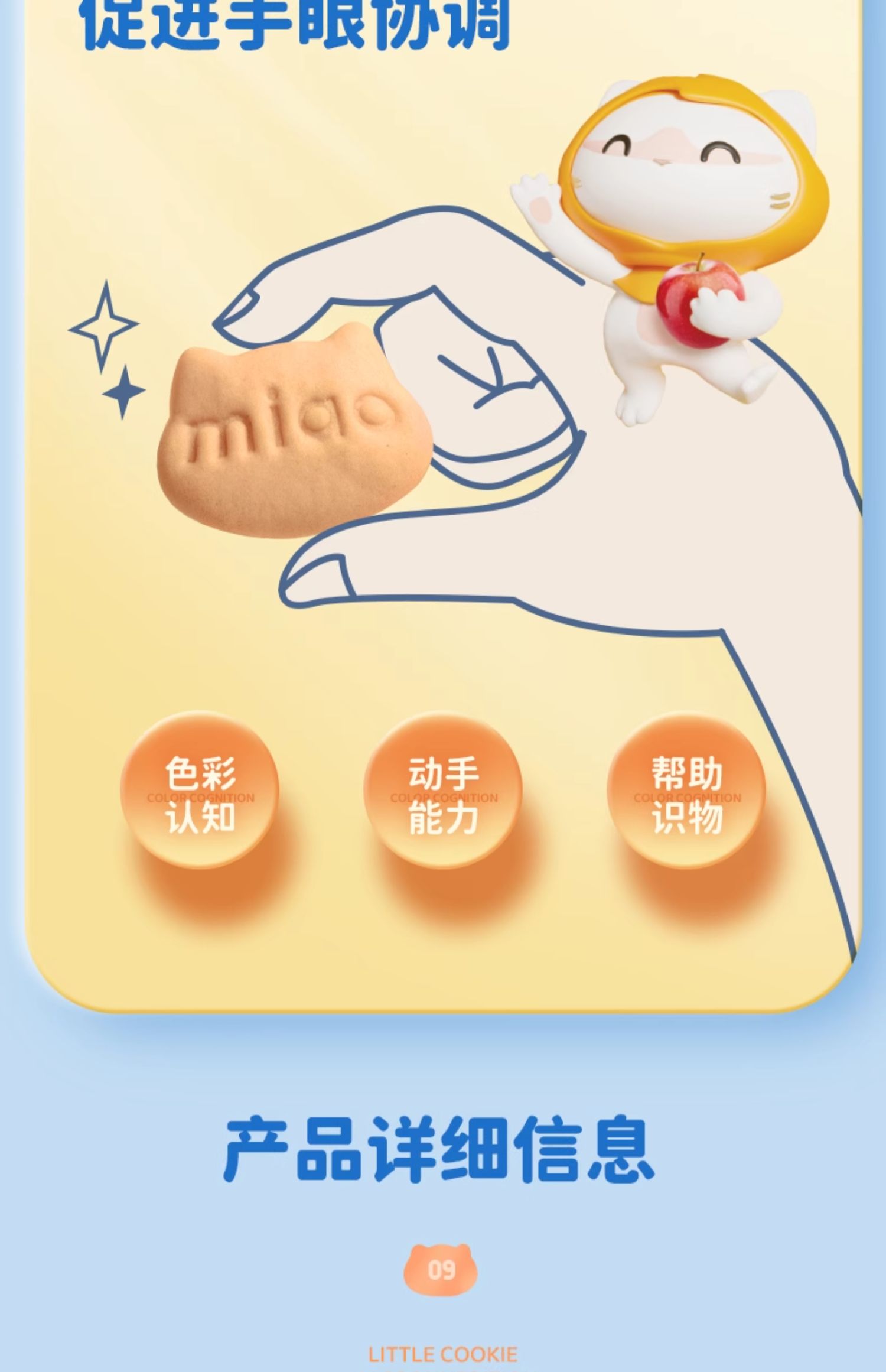 批发包邮！J.D.Gross儿童休闲零食 婴幼儿喵小侠苹果汁小饼干70g详情16