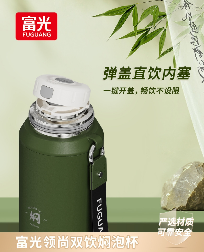 国潮系列富光领尚双饮焖泡杯316L不锈钢材质细节图