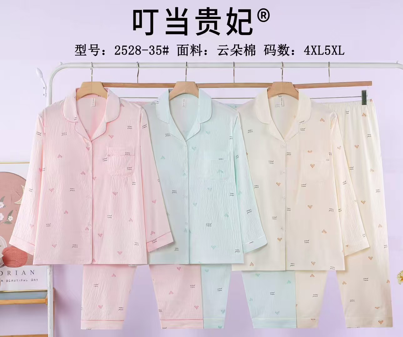 云朵棉加肥长袖女款家居服4XL5XL长袖开袖睡衣双长开衫反领外贸版批发现货详情7