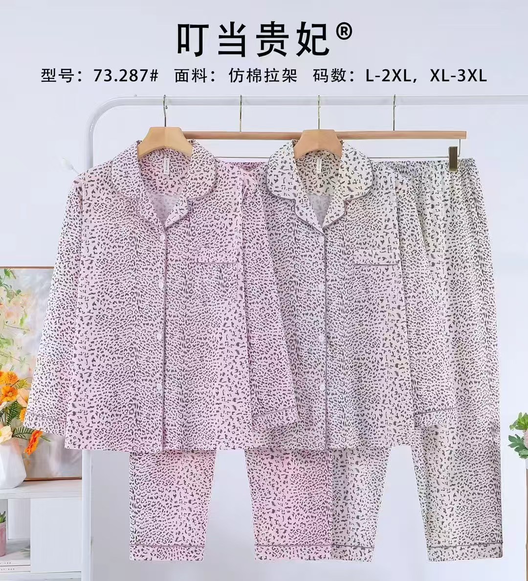 女士家居服睡衣外销仿棉舒适PYJAMAS春秋款女款开衫长袖长裤反领套装双长外贸家居服冬季睡衣销售欧美中东批发详情52