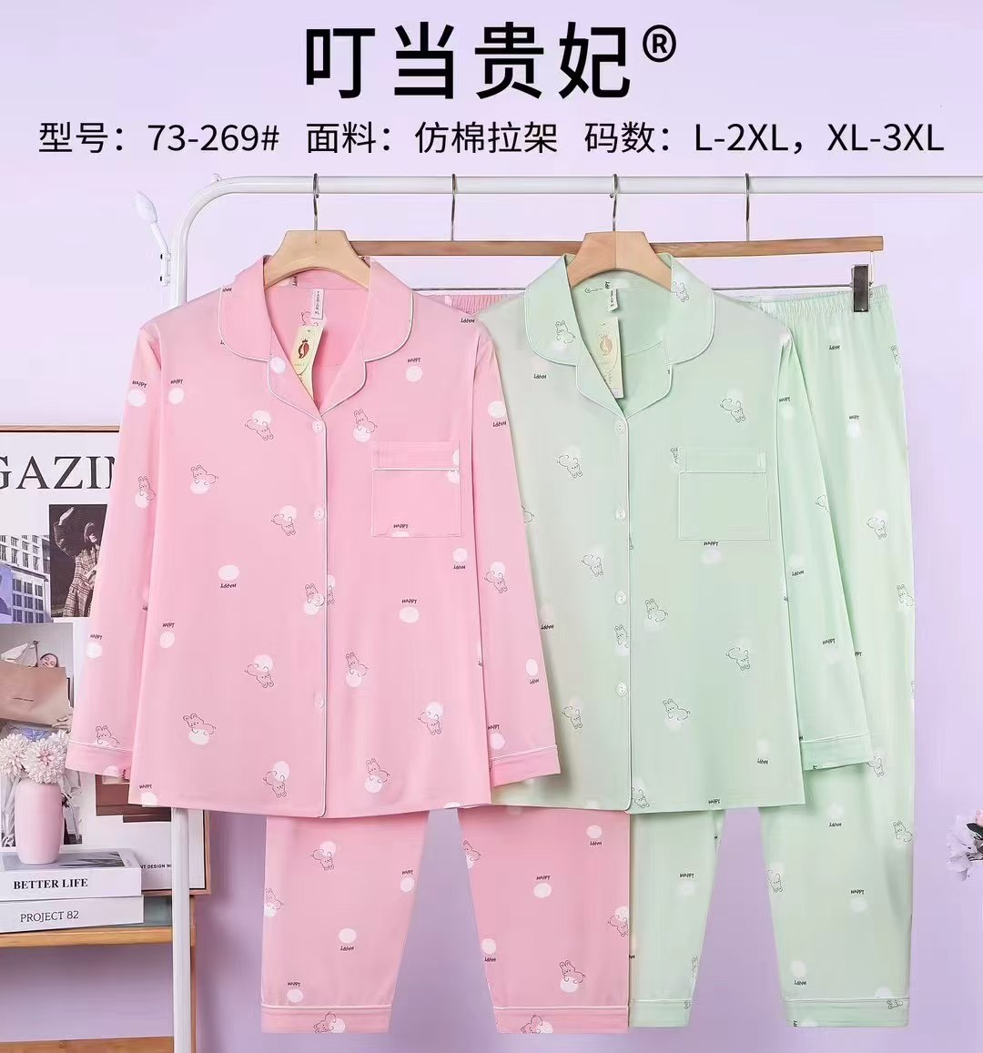 女士家居服睡衣外销仿棉舒适PYJAMAS春秋款女款开衫长袖长裤反领套装双长外贸家居服冬季睡衣销售欧美中东批发详情45