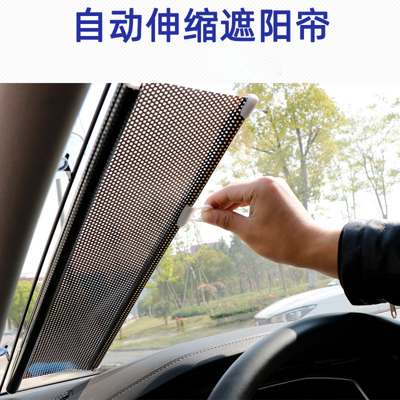 伟海胜汽车内饰用品汽车自动卷帘遮阳挡车窗隔热帘车载窗帘车用自动伸缩太阳挡遮阳挡