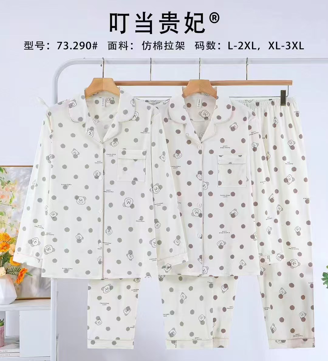 女士家居服睡衣外销仿棉舒适PYJAMAS春秋款女款开衫长袖长裤反领套装双长外贸家居服冬季睡衣销售欧美中东批发详情38