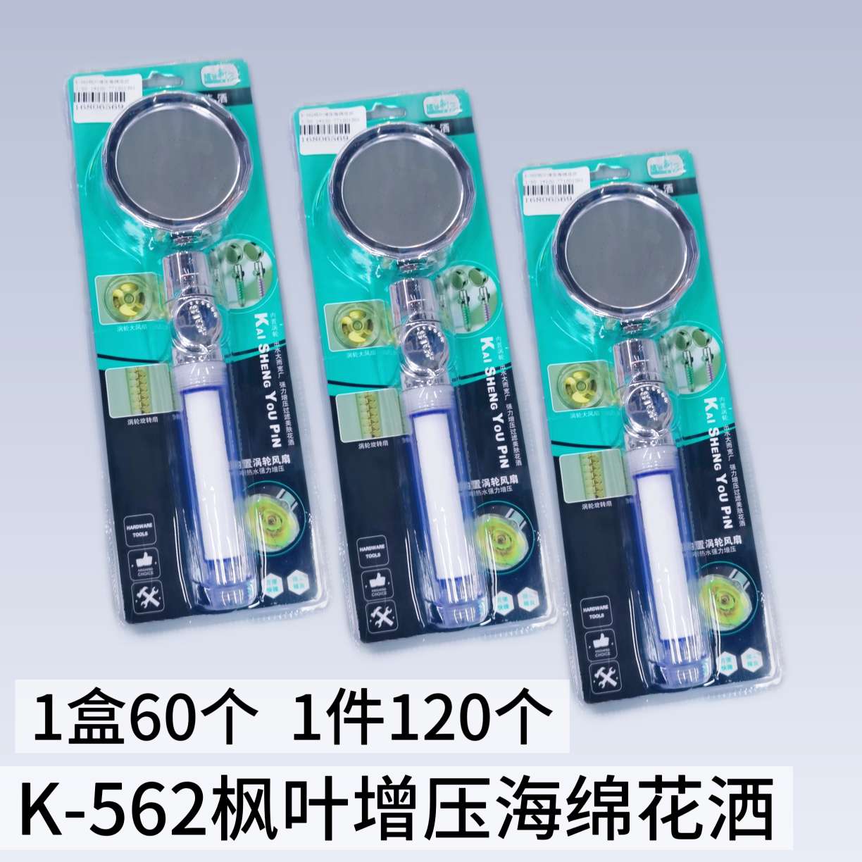 K-562螺旋桨花洒涡轮增压沐浴喷头莲蓬头洗澡超强加压小蛮腰花洒