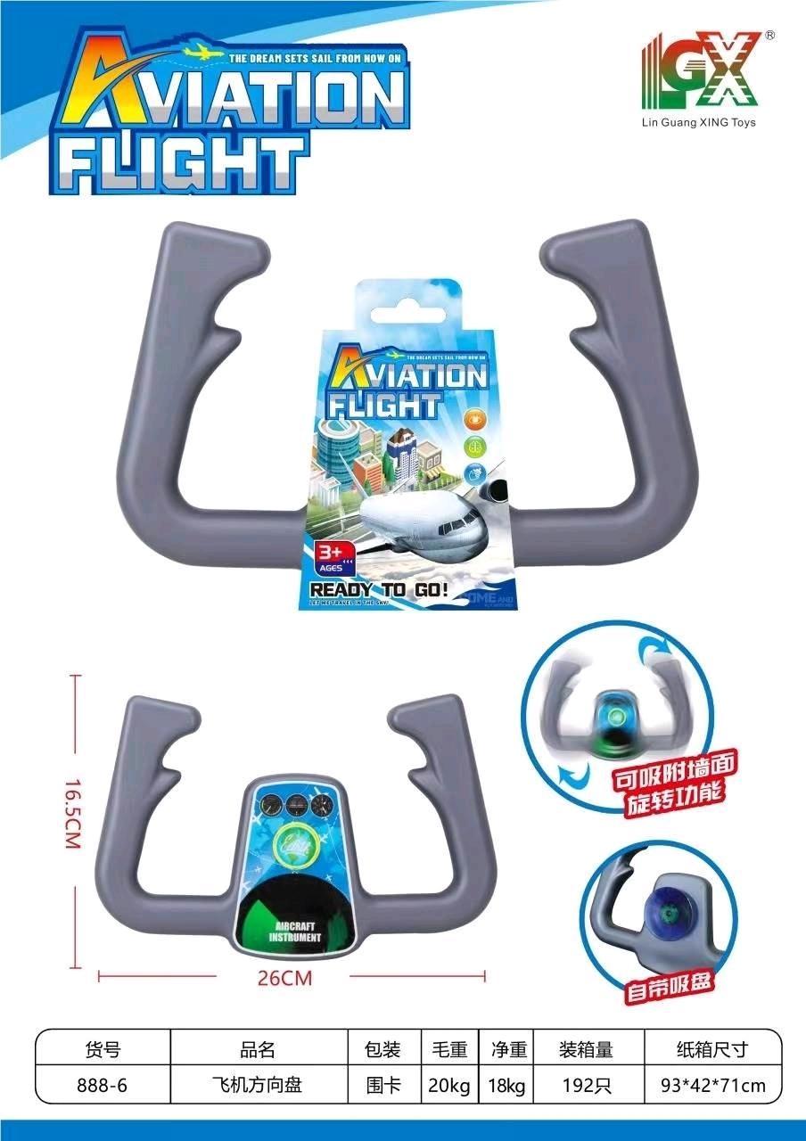 Captain's Steering wheel Specification image