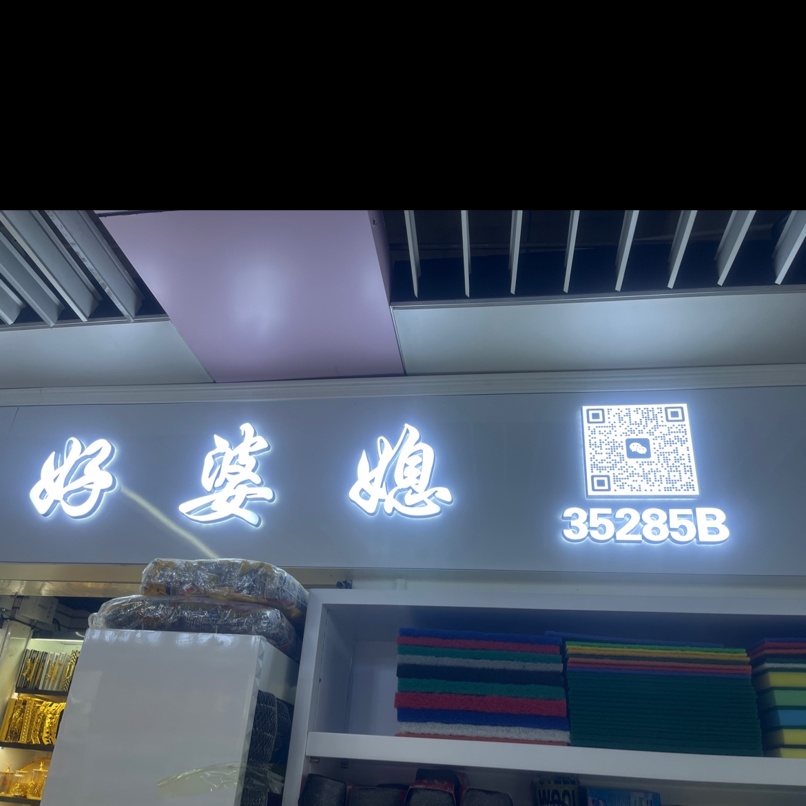 好婆媳清洁球钢丝球厂