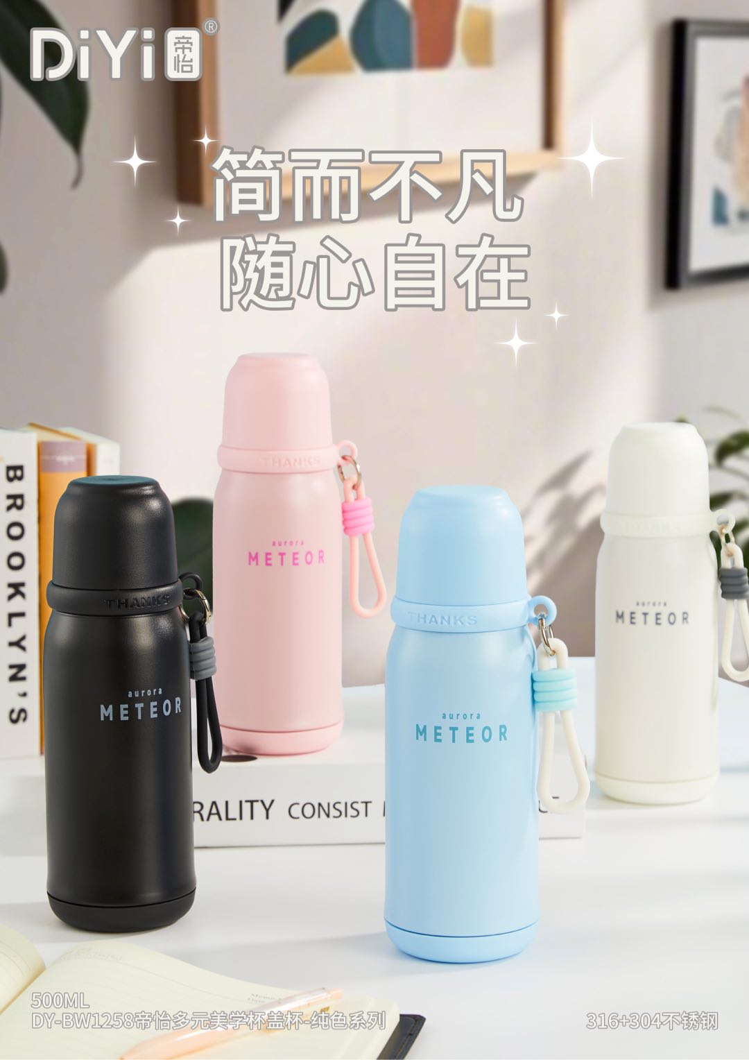 Simple yet extraordinary, free and easy. DY-BW1258 Multi-aesthetic Lid Cup - Solid color series classic cup shape, classic color combination, one lid per cup, slow pour, slow drink
