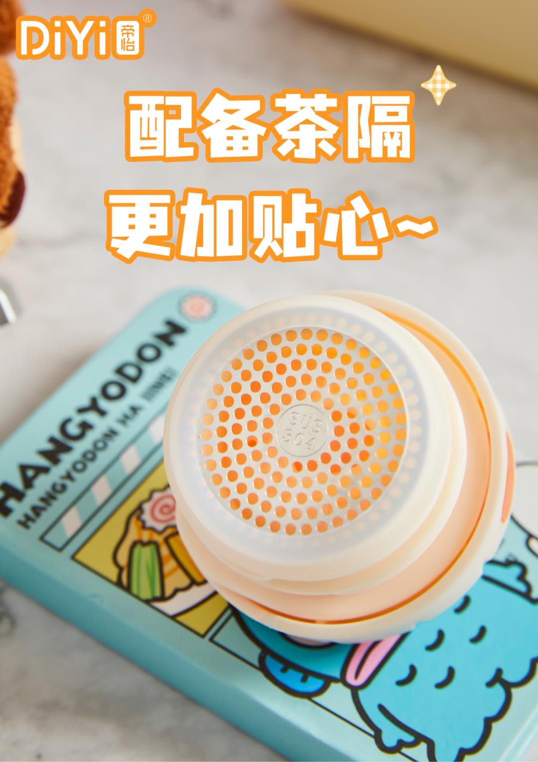 DIYI帝怡#25秋冬新品 萌杯相伴，温暖无限DY-BW1258多元美学杯盖杯-满圈系列A 大胆撞色，超吸眼球！详情3