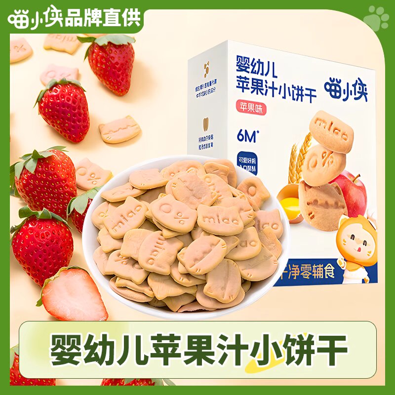 批发包邮！J.D.Gross儿童休闲零食 婴幼儿喵小侠苹果汁小饼干70g