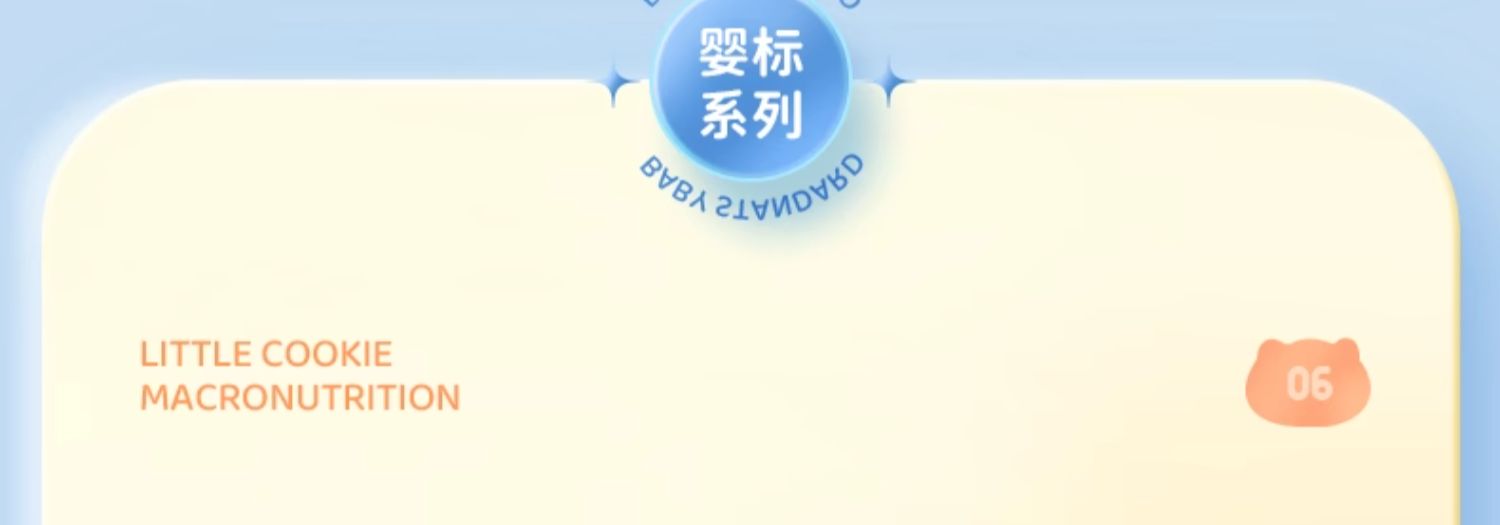 批发包邮!J.D.Gross儿童休闲零食 婴幼儿喵小侠苹果汁小饼干70g详情11