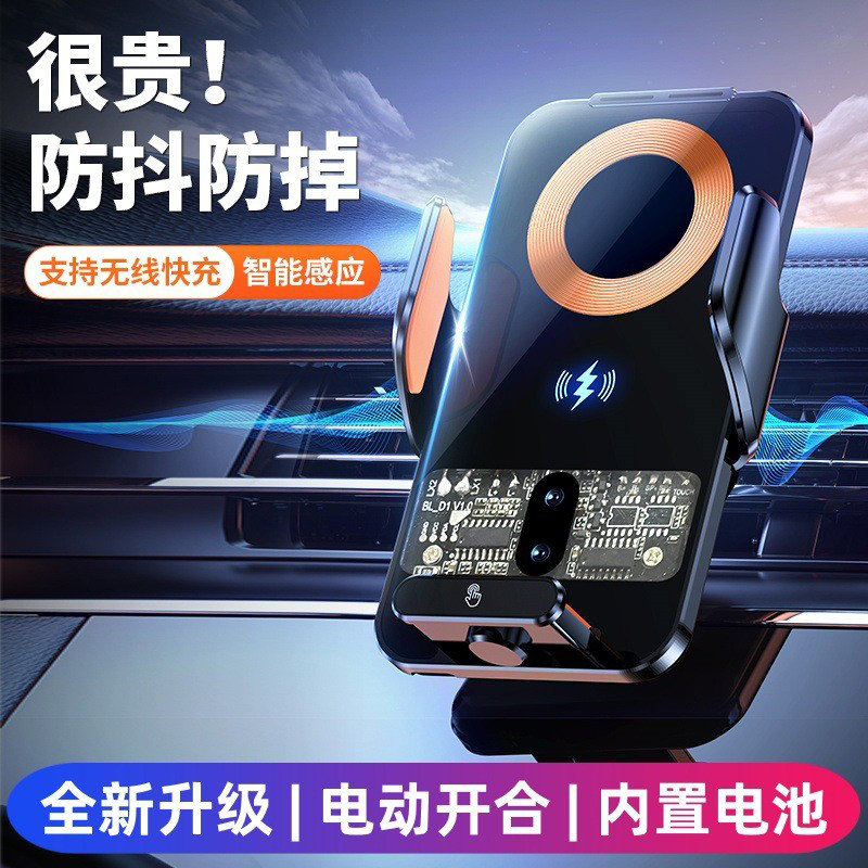 M9透明面板汽车载无线充电手机支架车内智能感应开合导航出风口手机支架