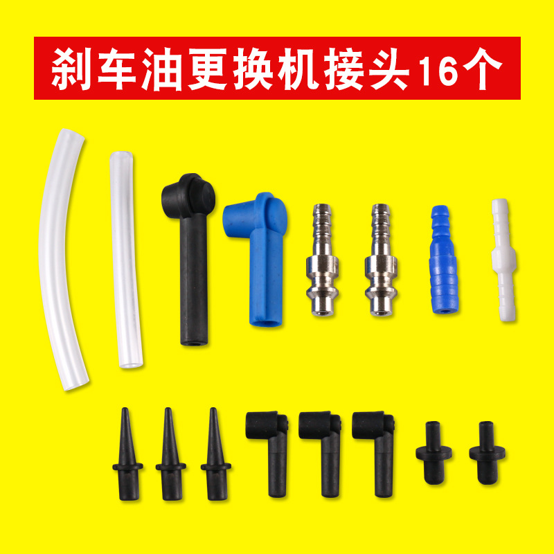 Weihaisheng Brake System Brake fluid replacement machine Connector set, brake fluid tool connector manufacturer, brake fluid replacement machine accessories details Picture