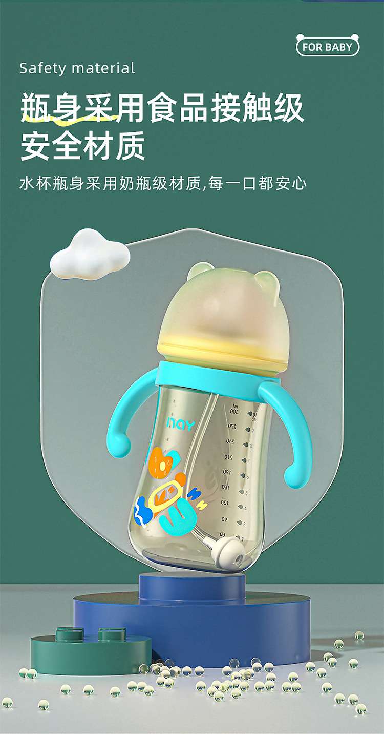 诺爱因儿童护齿奶瓶吸管杯240mI/300ml厂家现货直销婴儿奶瓶 undefined