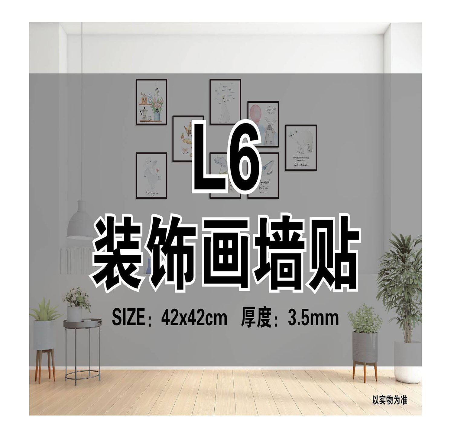 客厅卧室高级感创意装饰画墙贴详情1