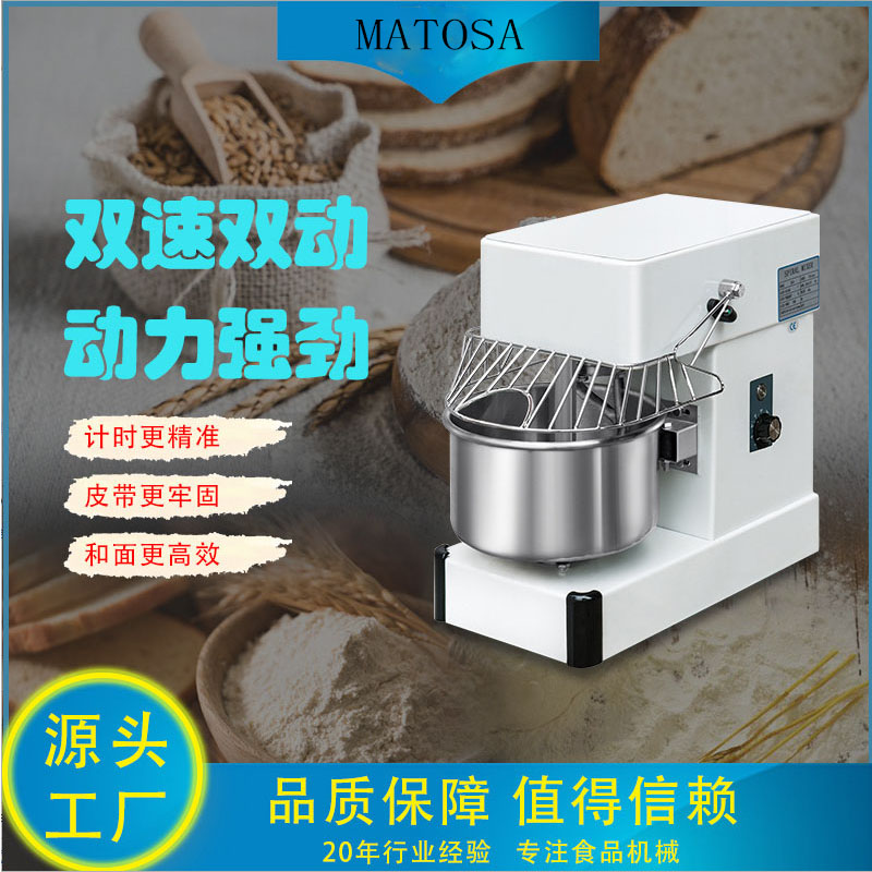 HS10和面机商用小型揉面打面机私房面粉搅拌机全自动搅面